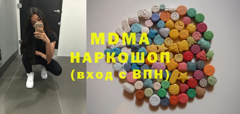 MDMA кристаллы  Демидов 